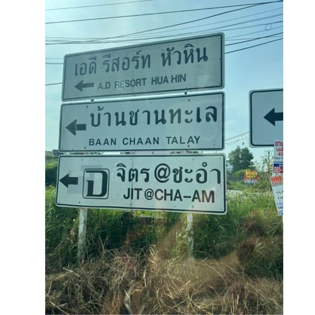 ขายห้องชุด45ตรม.คอนโด A.D Resort Huahin เอ.ดี รีสอร์ท หัวหิน 6