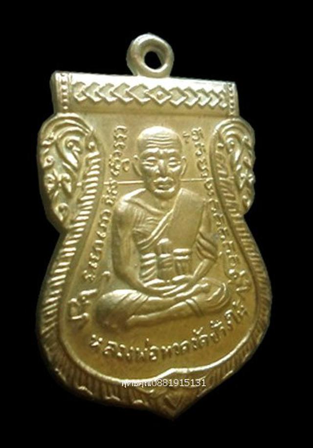 เหรียญหลวงปู่ทวด 100ปี อาจารย์ทิม วัดช้างให้ ปัตตานี 2555 2