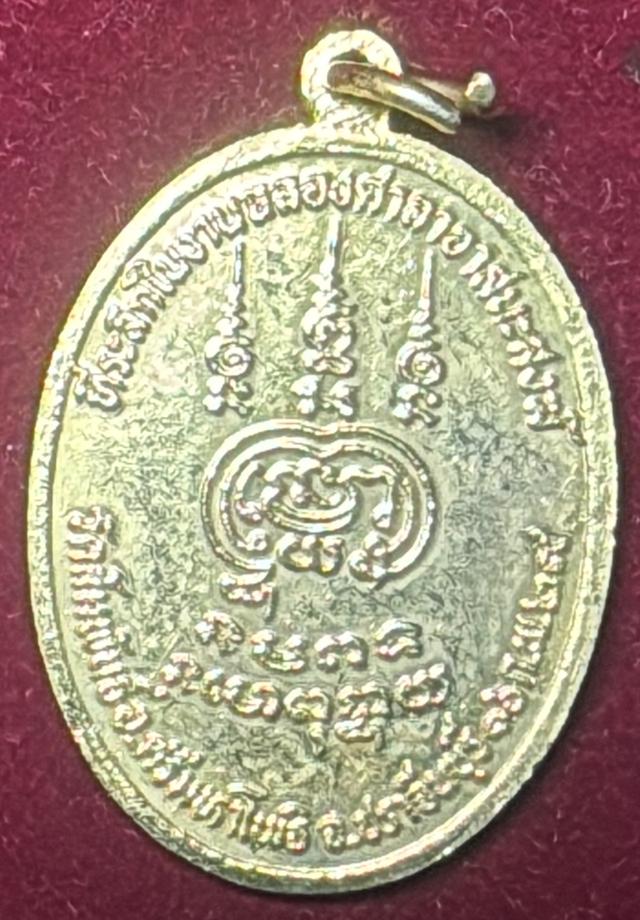 หลวงพ่อแพ วัดพิกุลทอง สิงห์บุรี เหรียญนั่งสมาธิเต็มองค์ ปี 2529 เนื้อทองแดงกะไหล่ทอง รูปย่อยที่ 4