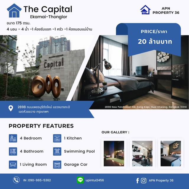 ขายคอนโด The Capital ทองหล่อ-เอกมัย 175 ตรม. 1