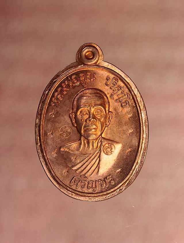 เหรียญ  หลวงพ่อคูณ เจริญพรล่าง ไม่ตัดปีก  เนื้อทองแดง  ค่ะ p431 2