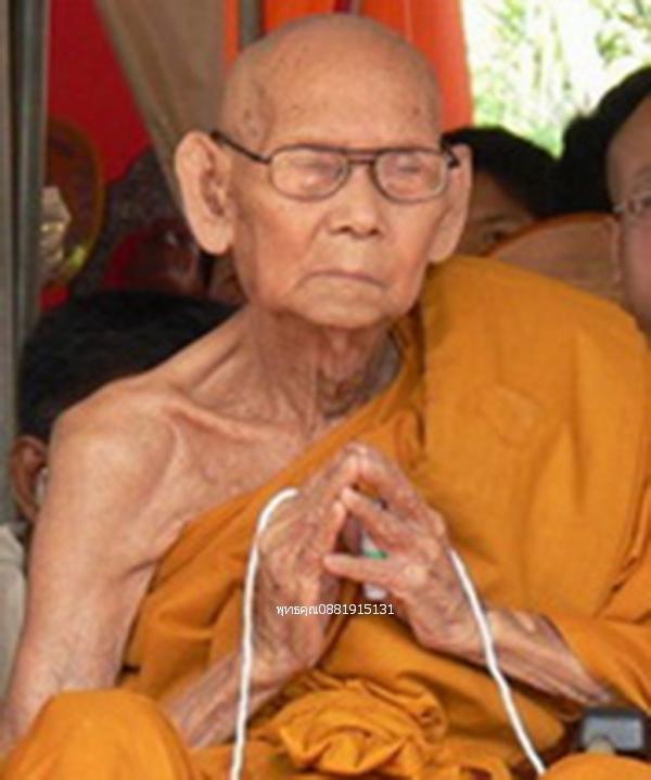 เหรียญหลวงพ่อชื่น รุ่นสร้างเจดีย์ วัดในปราบ จ.สุราษฎร์ธานี ปี2551