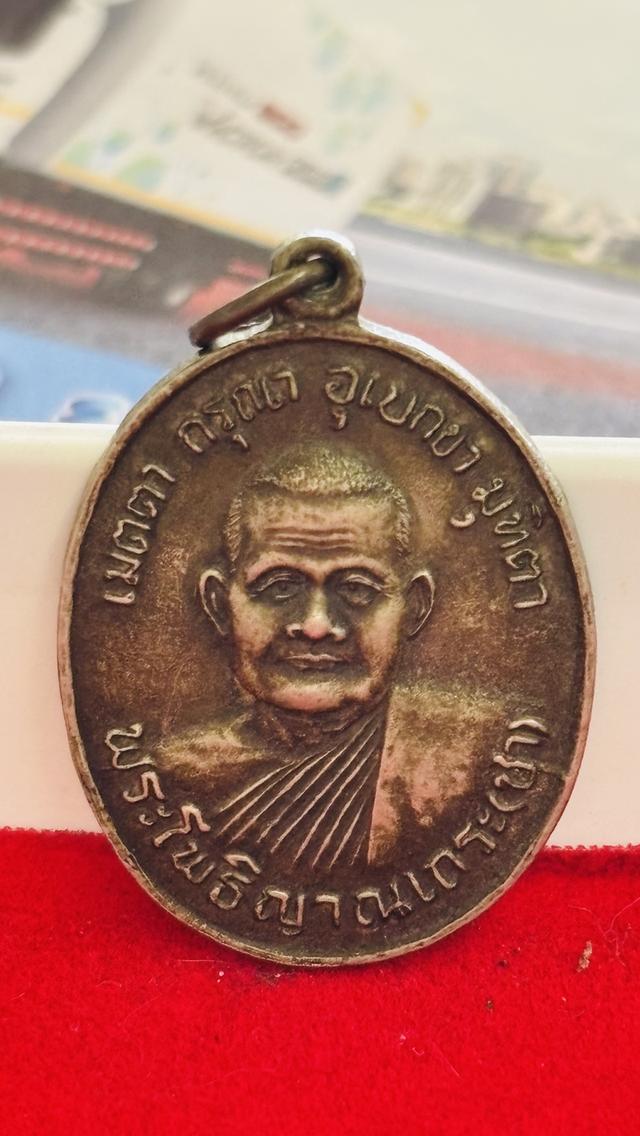 เหรียญรุ่นแรกหลวงปู่ชา สุภัทโท วัดหนองป่าพง จังหวัดอุบลราชธานี ปี 2518