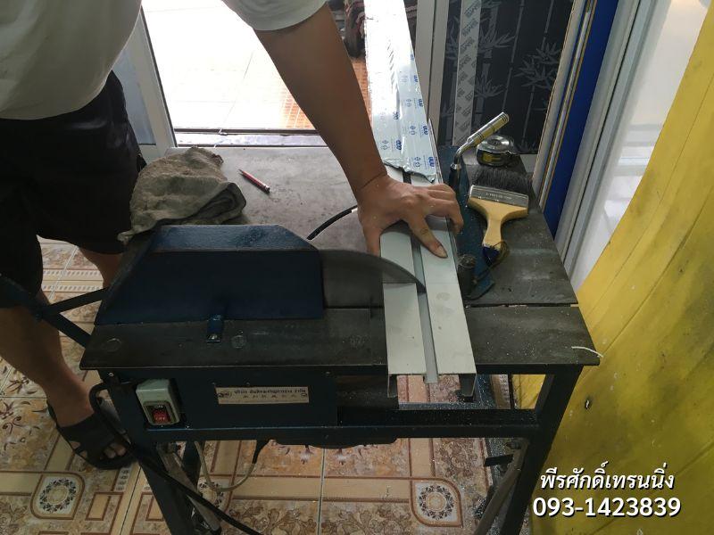 สอนอาชีพ ช่างแอร์ ช่างกระจก สำหรับประกอบอาชีพ 0931423839 รูปที่ 6