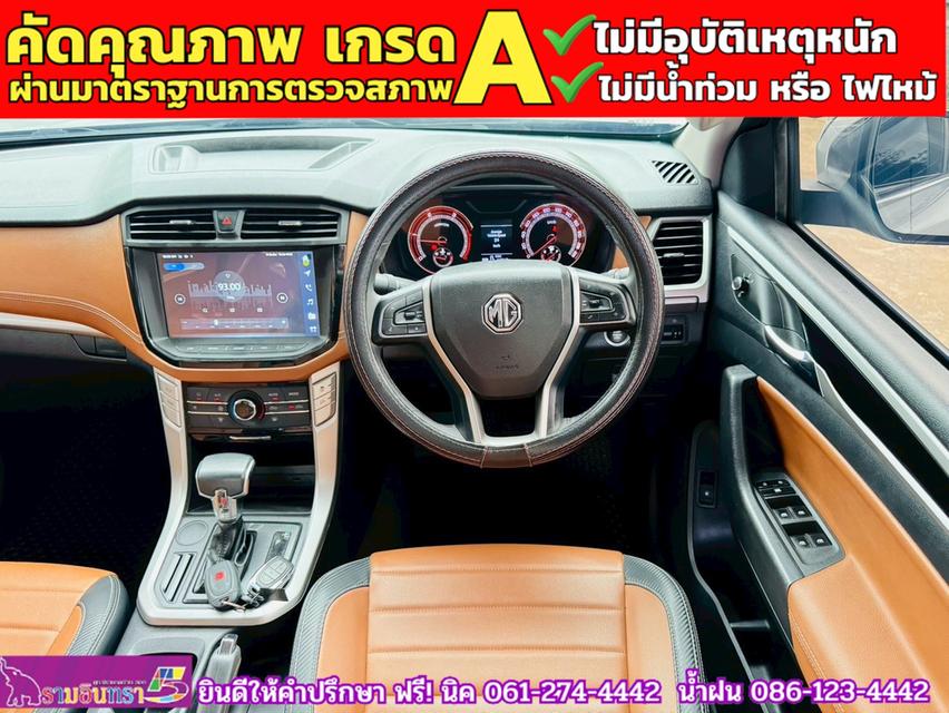MG EXTENDER 4 ประตู 2.0 GRAND X i-Smart ปี 2022 6