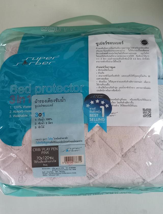 ผ้าปูรองเตียงกันน้ำซึม เส้นใยสังเคราะห์ Dupont สำหรับเตียงเด็กอ่อน ขนาด 70×120 ซม. รูปที่ 3