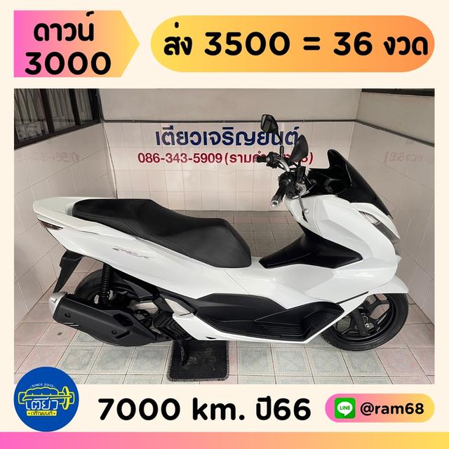 PCX160 โฉม2023 กุญแจครบ สภาพมือ1 ไม่เคยล้ม มีสมุดคู่มือ ออกง่าย ไม่ต้องค้ำ จัดส่งได้ มีเก็บปลายทาง วิ่ง7000 กลางปี66