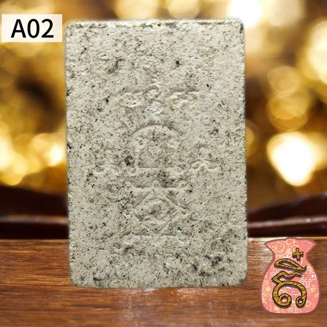 สมเด็จปรกโพธิ์ หลวงพ่ออุ่น วัดตาลกง ปี2545 ผสมผงกระดูกนางพันธุรัตน์