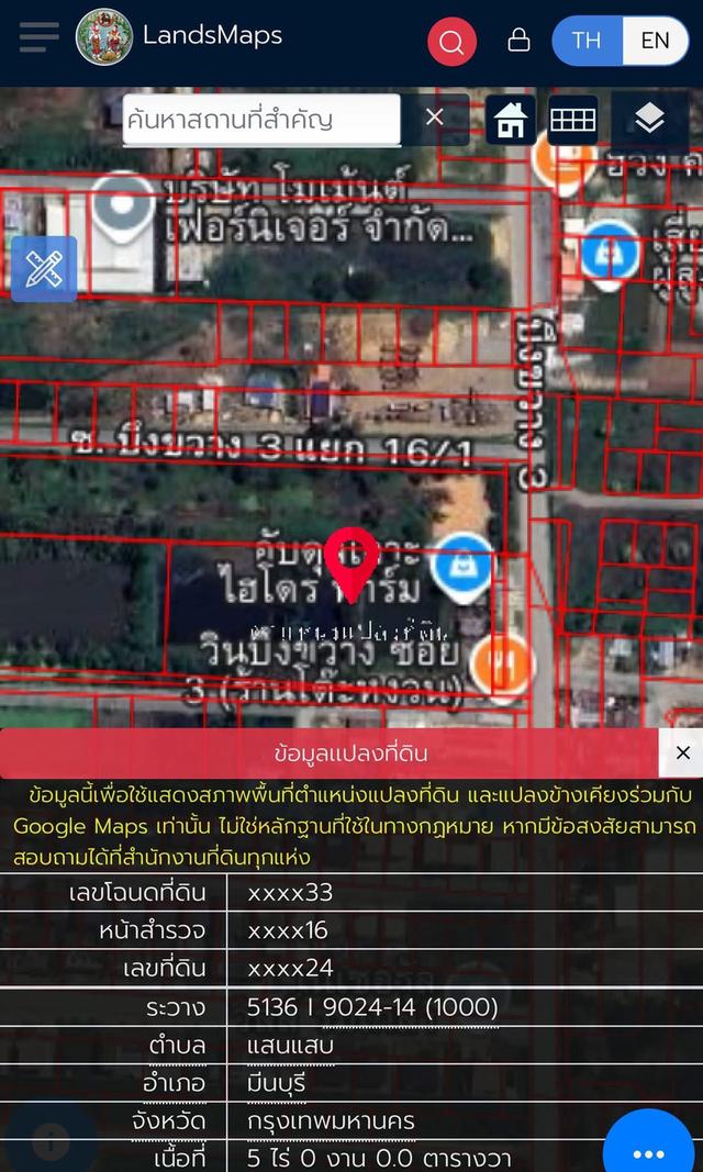 ที่ดินกรุงเทพ มีนบุรี ร่มเกล้า 2