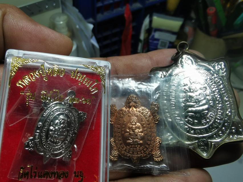 เหรียญเต่าหลวงปู่หลิว3เหรียญ