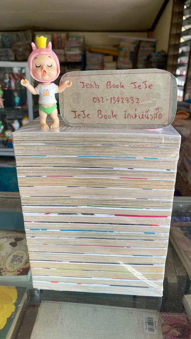 หนังสือการ์ตูน ศึกปืนกล X คนผ่าเหล่า 1-18 จบ รูปที่ 10