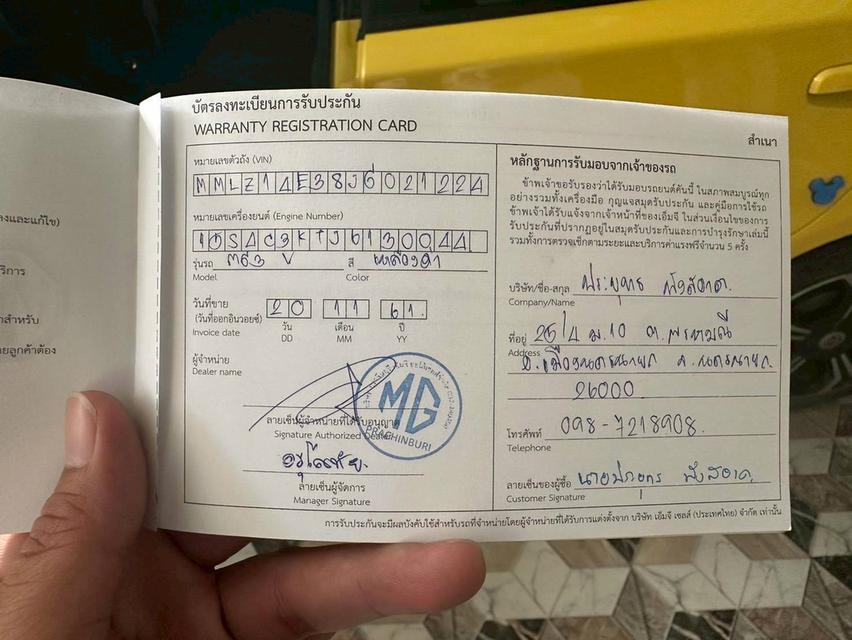 MG 3 1.5 V SUNROOF ปี 2018  โฉม ปี14-24  14