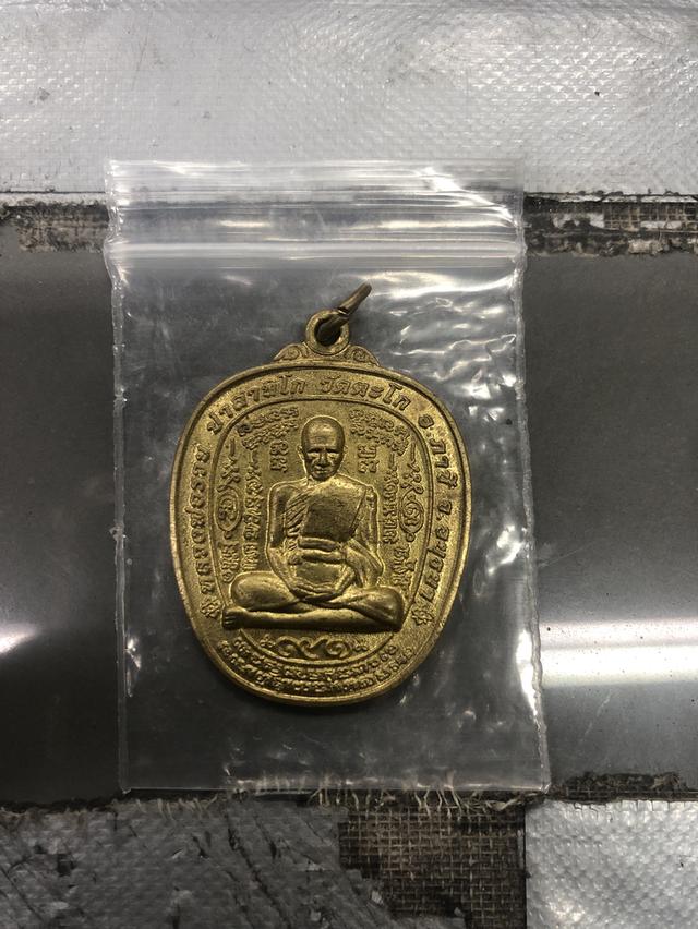 เหรียญหลวงพ่อรวย วัดตะโก รุ่น รวยยั่งยืน เนื้อทองทิพย์์ ปี 2554
