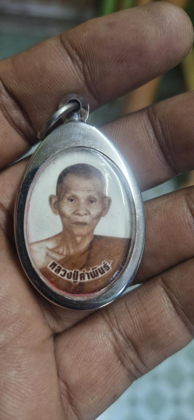 ล็อกเก็ตหลวงปู่คำพันธ์ โฆสปัญโญ แห่งวัดธาตุมหาชัย จังหวัดนครพนม หลังมวลสาร ฝังตะกรุด จีวร จารแผ่นทองแดง