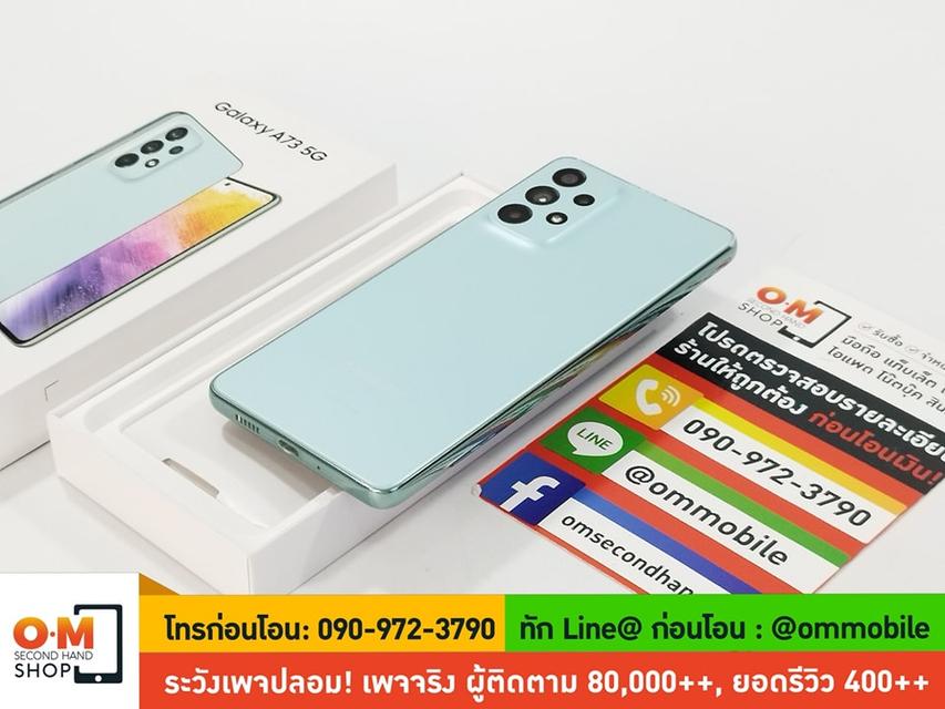 ขาย/แลก Samsung Galaxy A73 5G 8/128GB สี Awesome Mint ศูนย์ไทย สภาพสวย แท้ ครบกล่อง เพียง 6,990 บาท 6