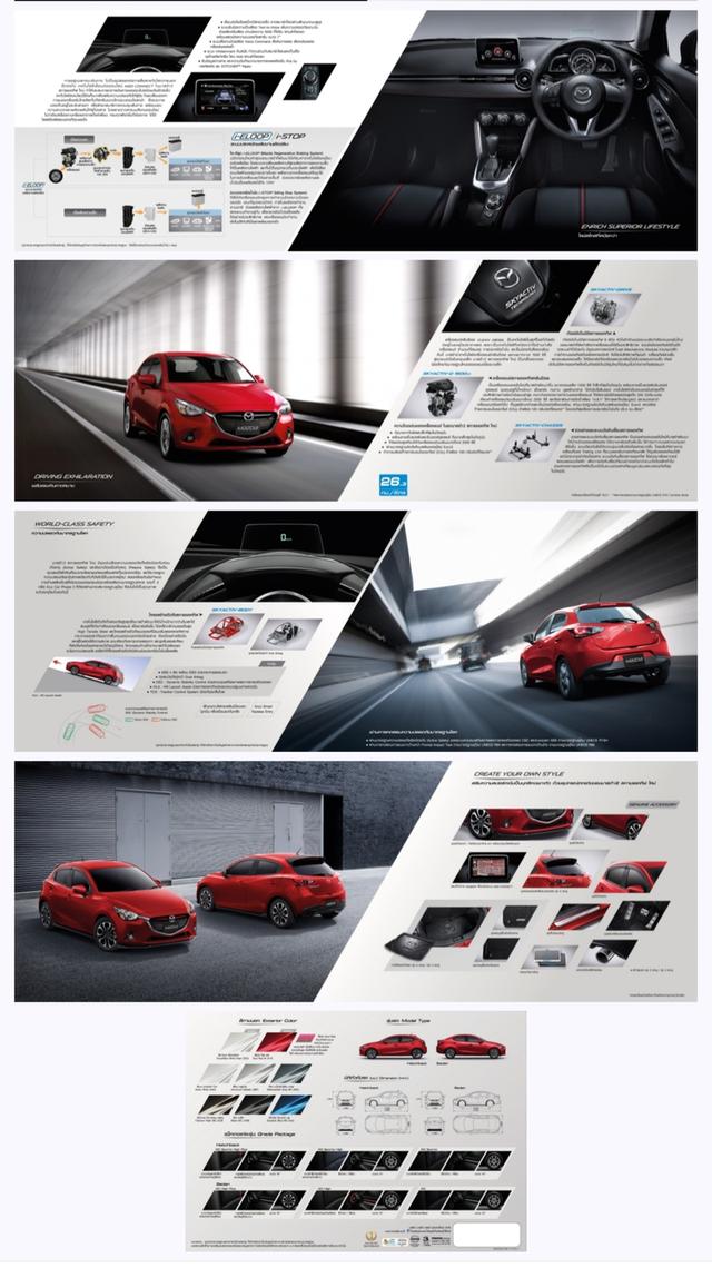 Mazda2 2015 1.3 Skyactive  high plus รูปที่ 13