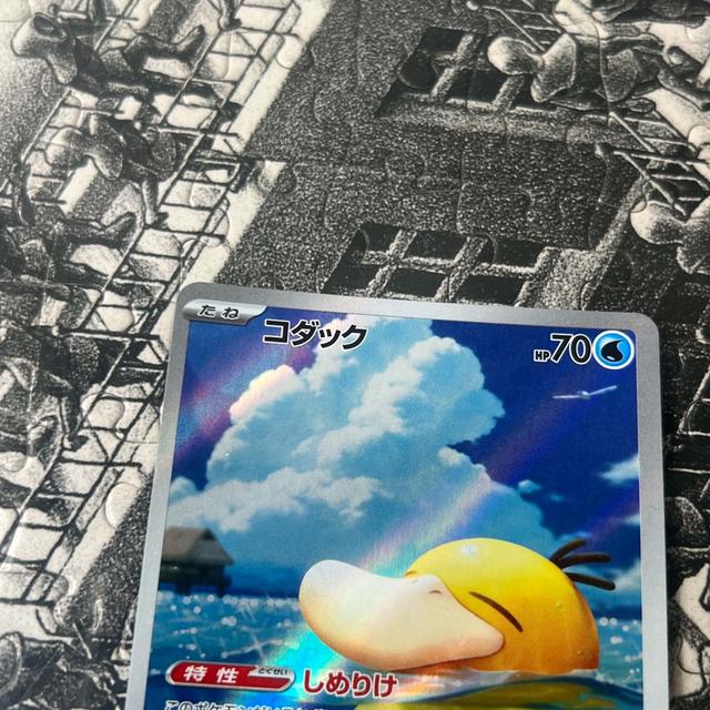 ❌ขายแล้ว❌Pokemon Psyduck AR [M2a 199/193](High Class Pack "MEGA Dream ex") รูปที่ 2