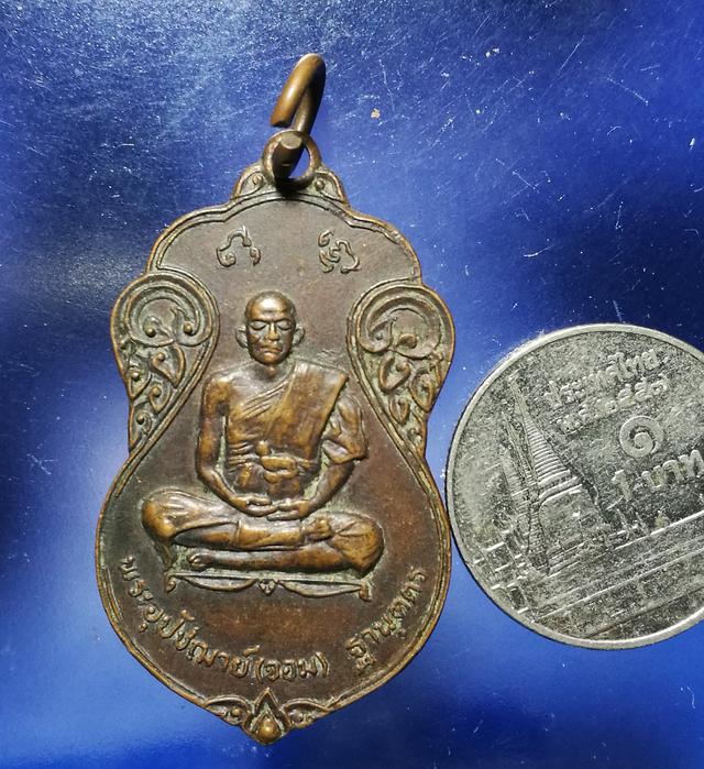 รูป เหรียญพระอุปัชฌาย์(จอม) วัดโคศุภราช อ่างทอง 5