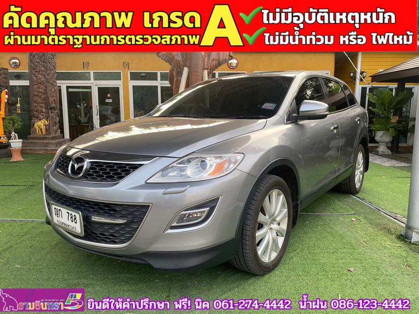 MAZDA CX-9 3.7 4WD ปี 2010 3