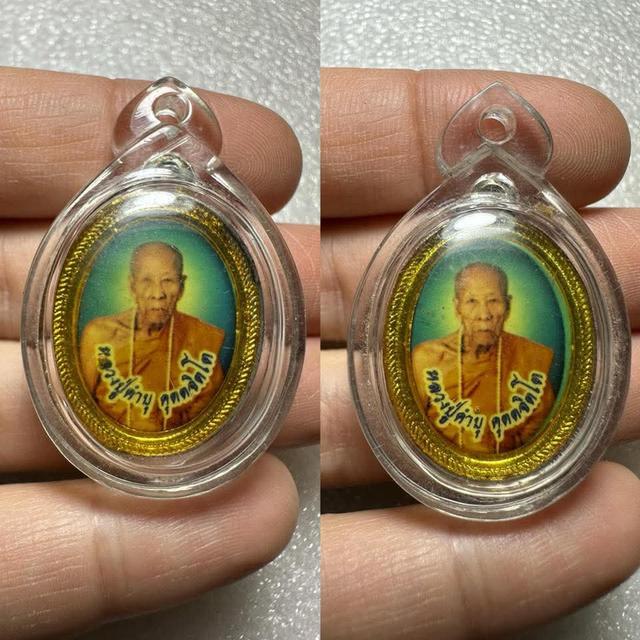 ล็อกเก็ตหลวงปู่คำบุ