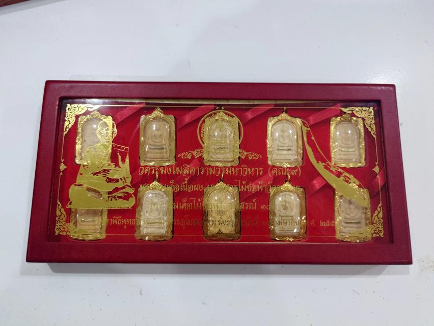 พระสมเด็จเนื้อผงวัดระฆัง รุ่น สมเด็จไม้ช่อฟ้า อนุสรณ์ 144 ปี วัดระฆังโฆสิตารามฯ (คณะ ๙) ปี2556 ชุดเลี่ยมกรอบทองไมครอน ครบ 10 พิมพ์ พร้อมบรรจุกล่องเดิม รูปที่ 6