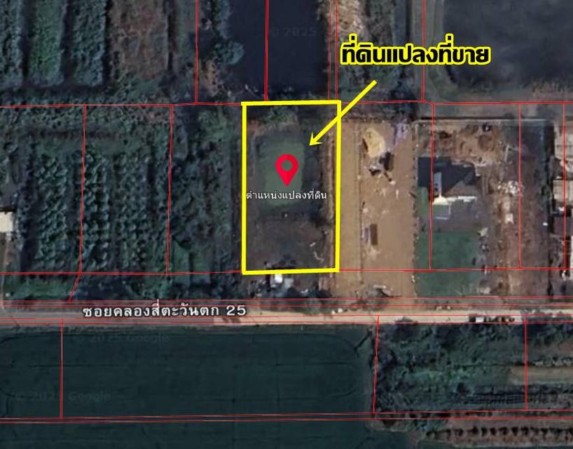 ขายที่ดินเปล่า ซอยคลองสี่ตะวันตก25 ใกล้สำนักงานขนส่งคลองหลวง 5