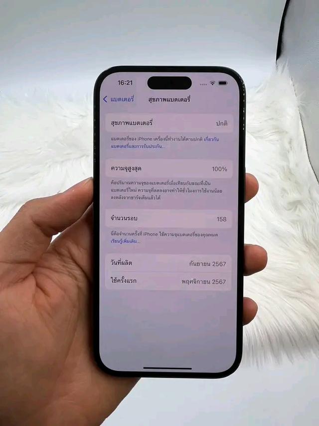 รีบขาย iPhone 16 ใช้งานปกติ  2