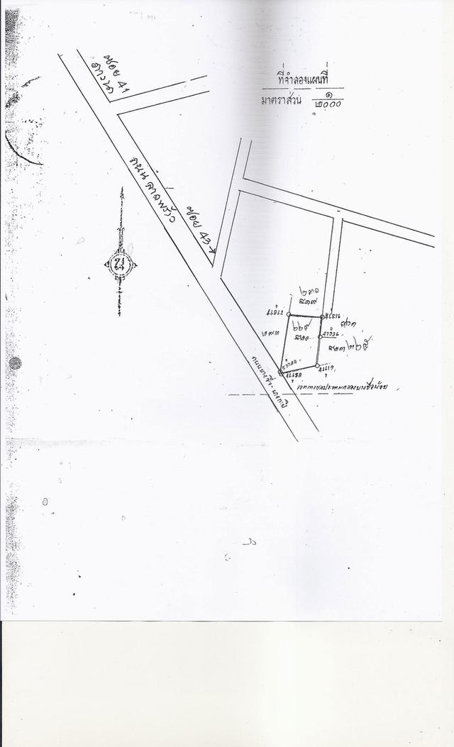 ขายที่ดินสวยติดถนนใหญ่ ใกล้ BTS ภาวนา 7