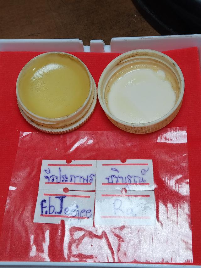 สีผึ้งเก่า
