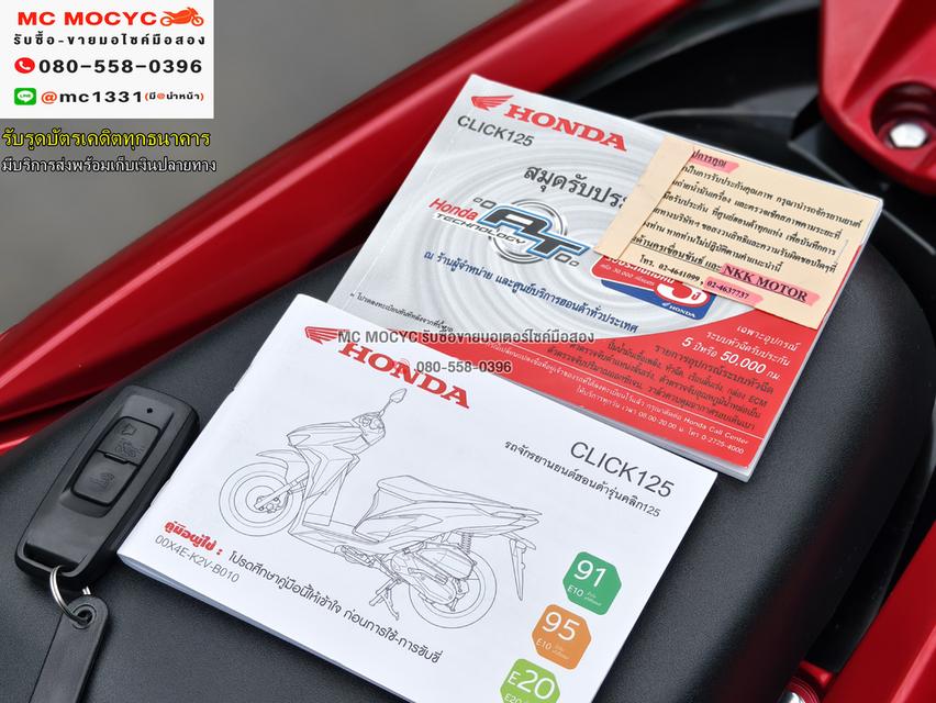 Click 125i 2023 วิ่ง9000โล รุ่นTopกุญแจรีโมทบุคเซอวิสครบ รถบ้านแท้เครื่องท่อเดิมๆ เล่มชุดโอนครบ No1222    18