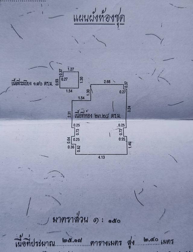 รูป ขาย 1,380,000บ คอนโด LPN รามอินทรา-นวมินทร์ กม.8 ตึก B ชั้น 21 ขนาด 25.18 ตรม. วิวสวยเห็นรถไฟฟ้าสีชมพู