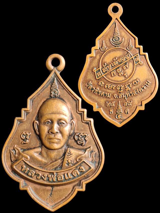 หลวงพ่อแดง วัดวชิรคาม