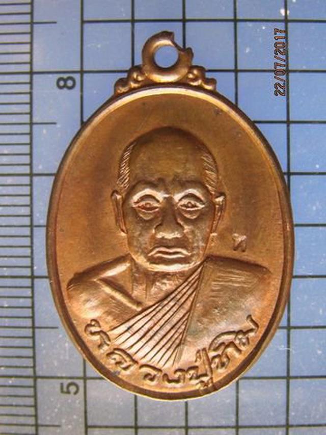 รูป 4468 เหรียญกันภัย หลวงปู่ทิม วัดพระขาว ปี 2537 เนื้อทองแดง อ