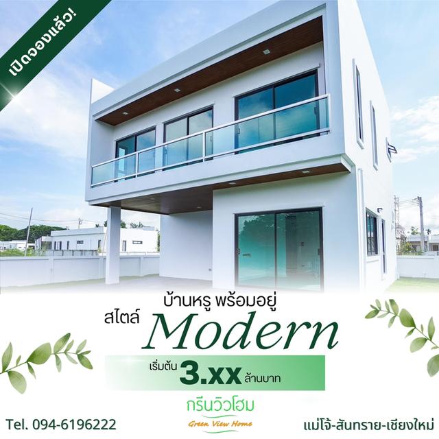 การบ้านเดี่ยว 2 ชั้น สไตล์โมเดิร์น แม่โจ้ อ.สันทราย จ.เชียงใหม่ 6