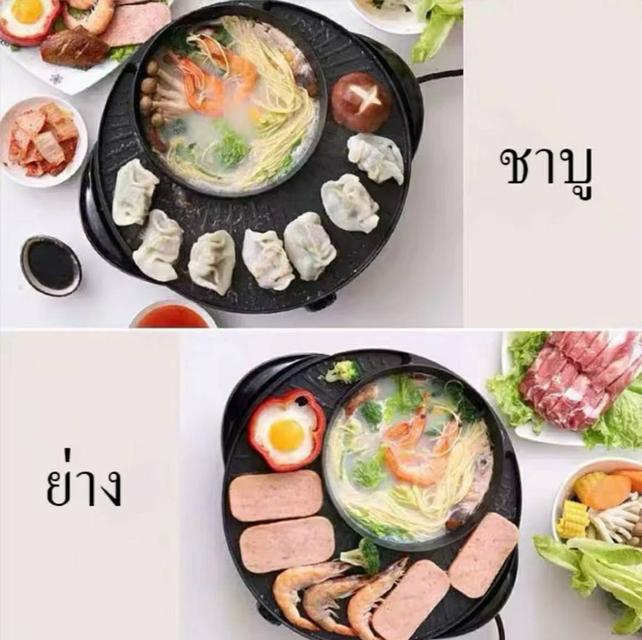 หม้อปิ้งย่างชาบู 10