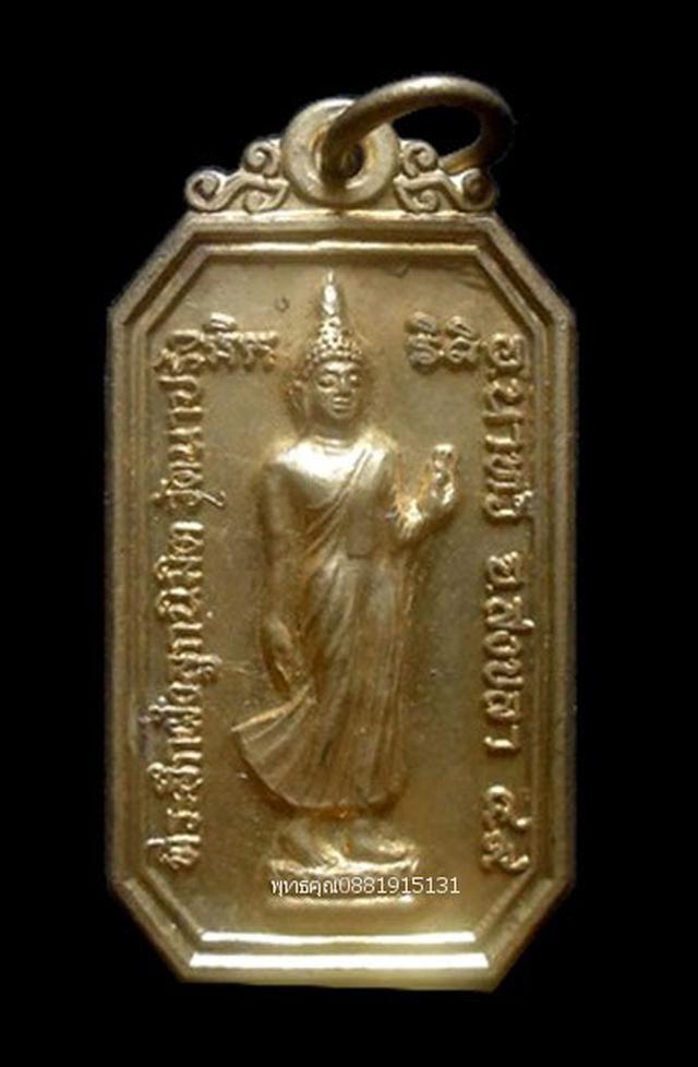 เหรียญพระพุทธหลังพระสีวลี วัดนาปรัง สงขลา ปี2549 1