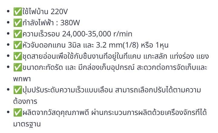 จำหน่ายเครื่องเจียรสายอ่อน Dewalt 668 5