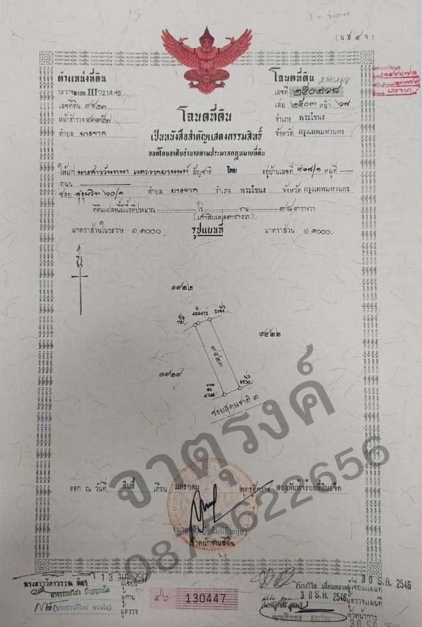 ที่ดิน ทำเลดีมาก! สุขุมวิท 60/1 สุขุมวิท 62 ไกล้ทางด่วน 62 เหมาะเป็นที่อยู่อาศัย 3