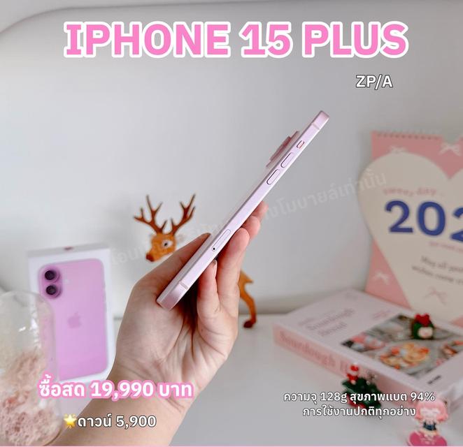 iPhone 15 PLUS สด 19,990฿ ดาวน์ 5,900 รับเครื่อง 2