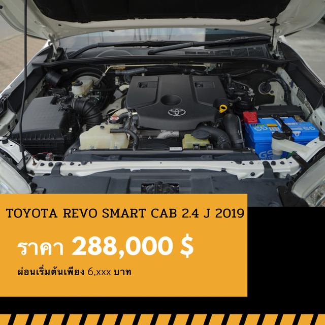 🚩TOYOTA REVO SMART CAB 2.4 2019
