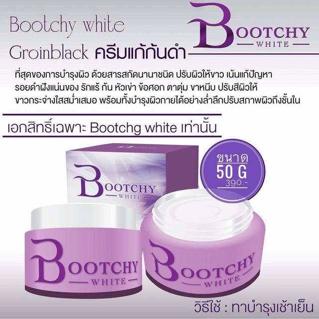 Bootchy White Snow Queen Body Cream บูทชี่ไวท์ สโนว์ควีน บอดี้ครีม 3