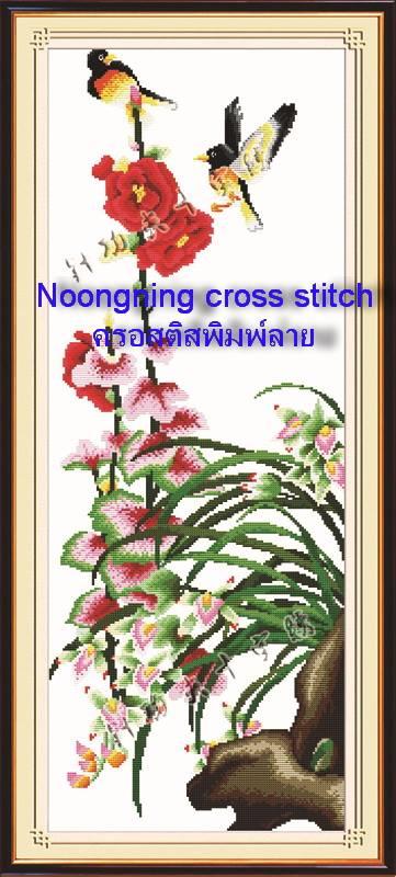 ร้าน Noongning Cross stitch ครอสติสพิมพ์ลาย จำหน่ายอุปกรณ์ครอสติส ภาพติดเพชร1163