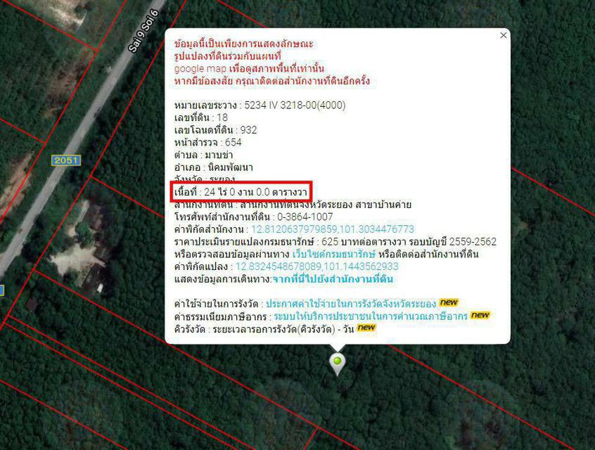 รูป ขายที่ดินทำเลทอง นิคมพัฒนา ระยอง 1