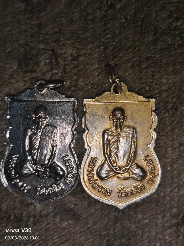 พระเครื่องของสะสมของเก่า