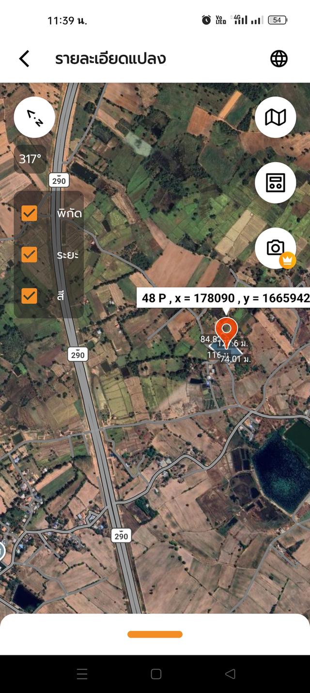 ที่ดินอสังหาริมทรัพย์ 3