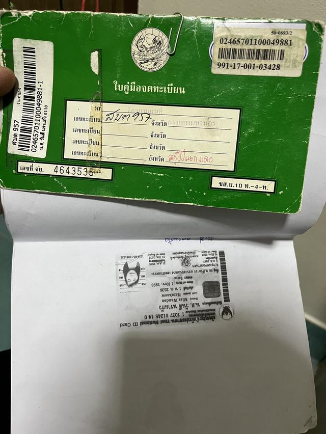 มอเตอร์ไซค์ Honda scoopy i มือสองปี2010 รูปที่ 6