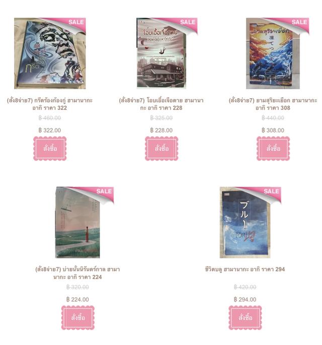 หนังสือมือสอง ทุกประเภท รูปที่ 2