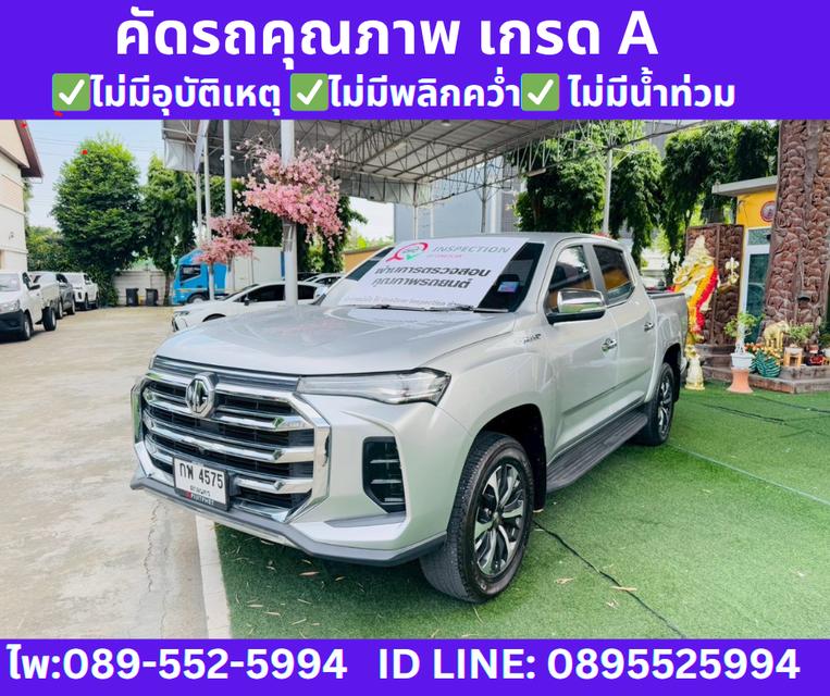 เกียร์ออโต้ MG EXTENDER 2.0 DOUBLE CAB GRAND X ปี2022