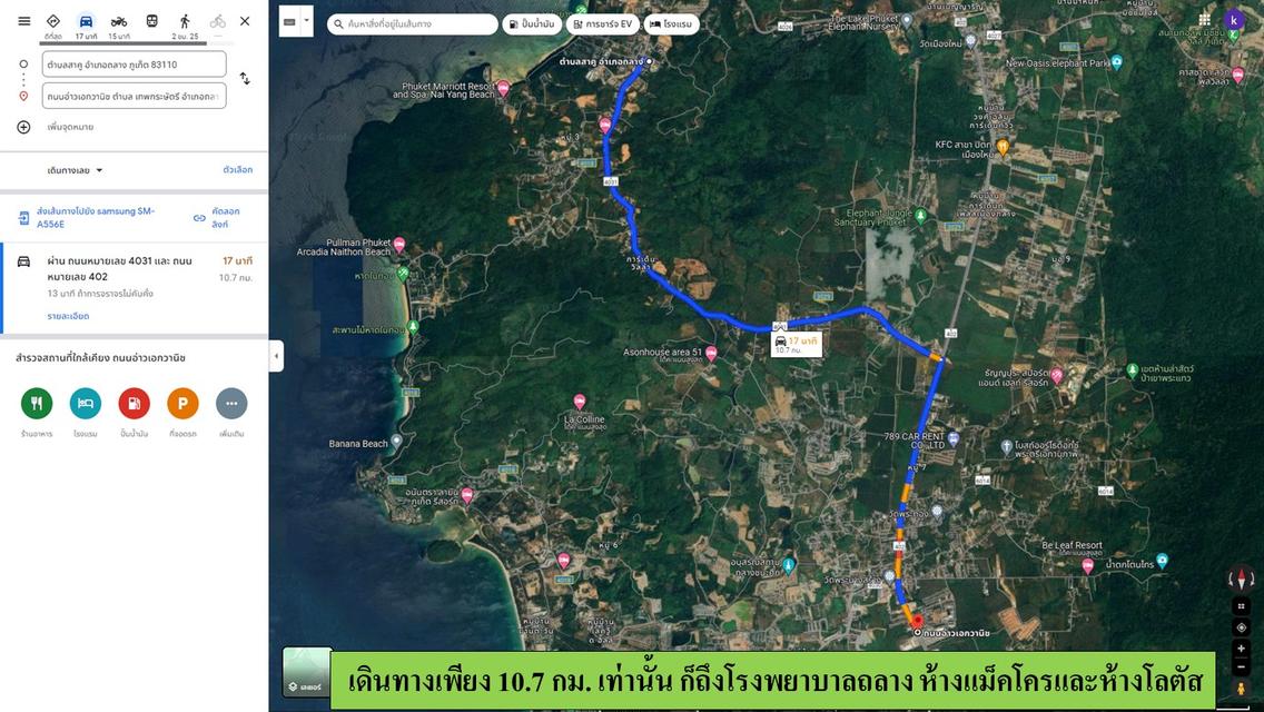 ขายที่ดินเปล่า ขนาด 1-1-5.1 ไร่  แถวในยาง  ถ.เทพกระษัตรี-ในยาง  ต.สาคู  อ.ถลาง  ภูเก็ต 14