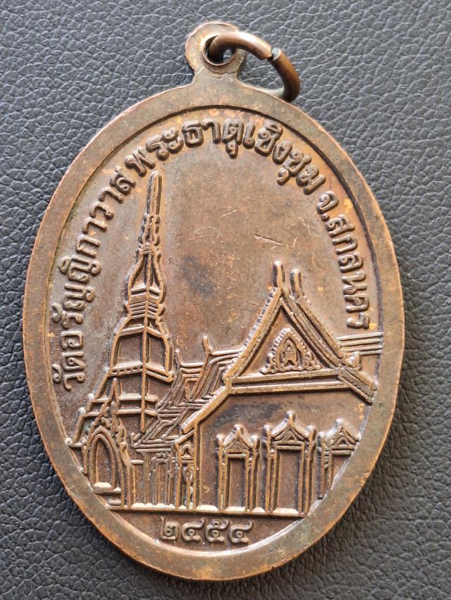 หลวงปู่มั่น หลวงปู่ฝั้น หลวงปู่วัน รูปย่อยที่ 2